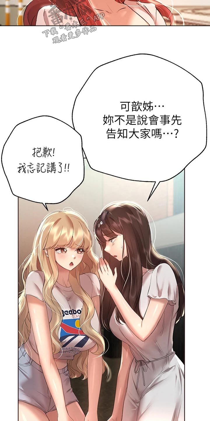 第100章：一起3