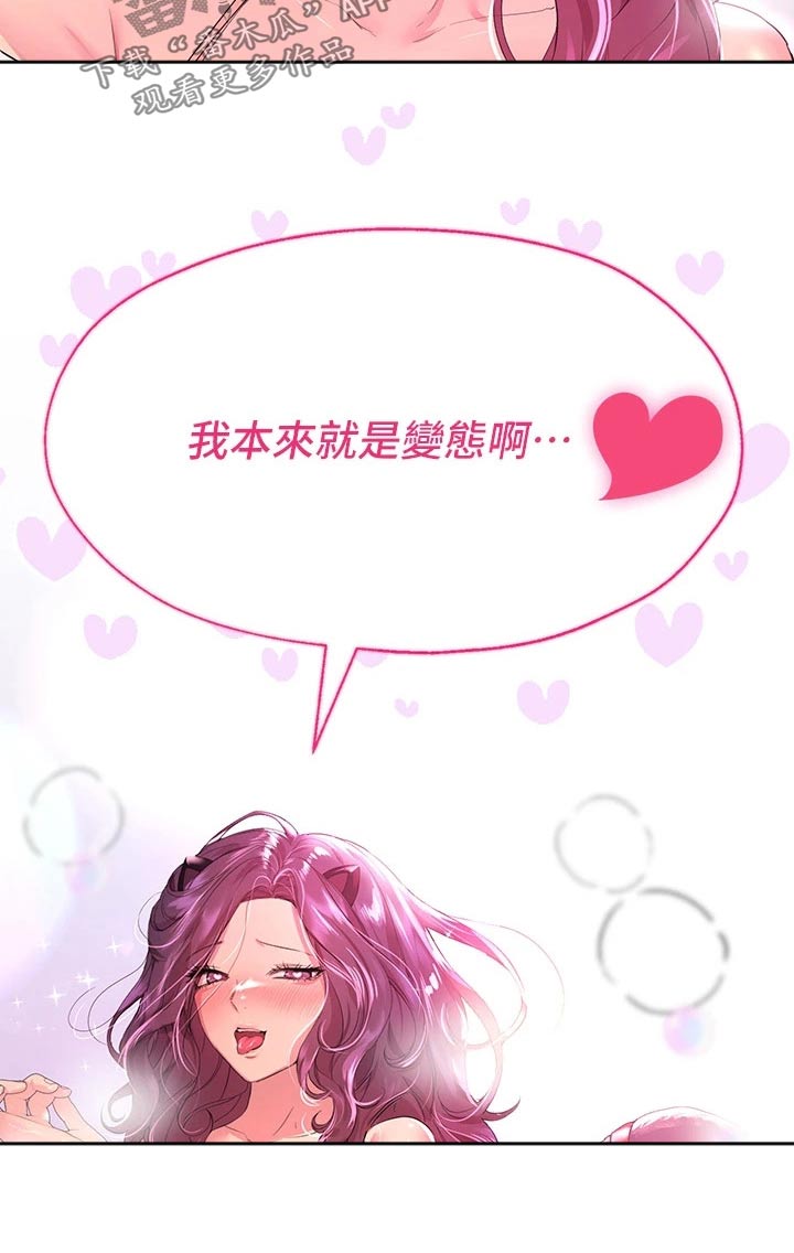 第65章：给我过来15