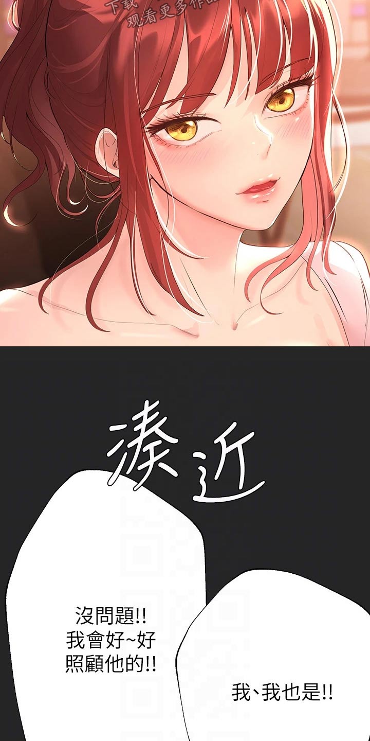 第77章：回来了19