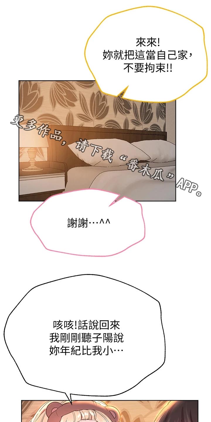 第55章：嬉闹0