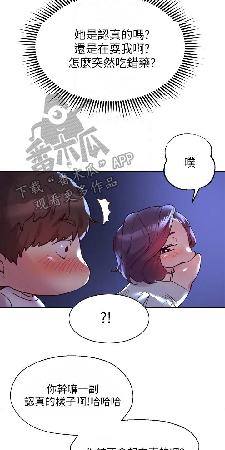 第8章：试试看14
