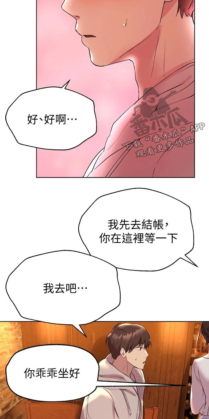 第50章：换个地方15