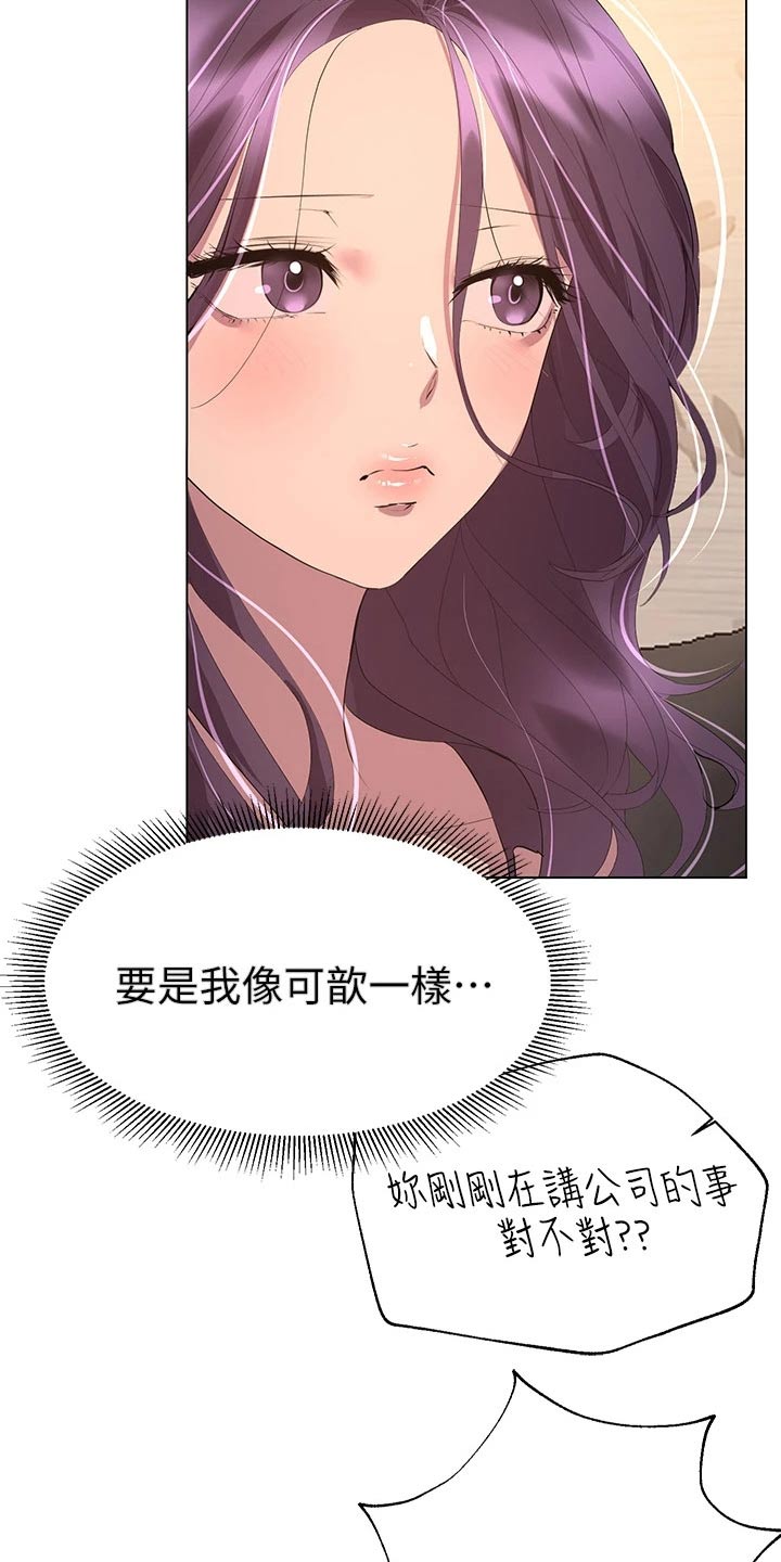 第73章：更喜欢我8