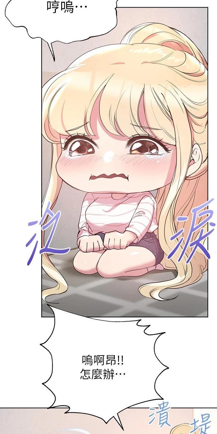 第42章：我没事25