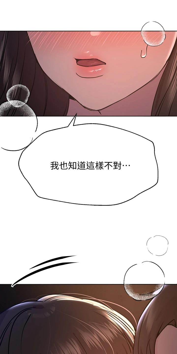 第33章：偏激17