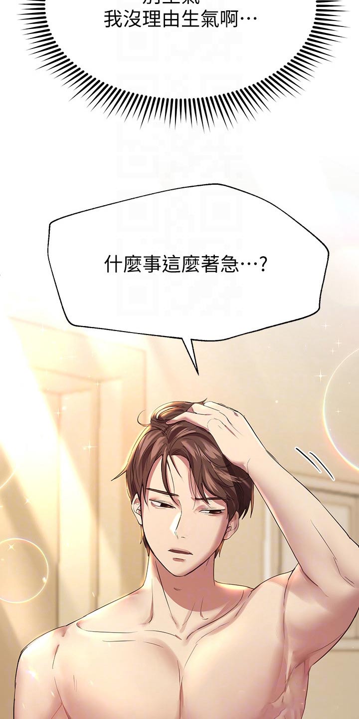 第58章：你醒啦23
