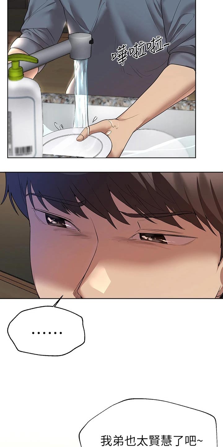 第81章：开开心心6