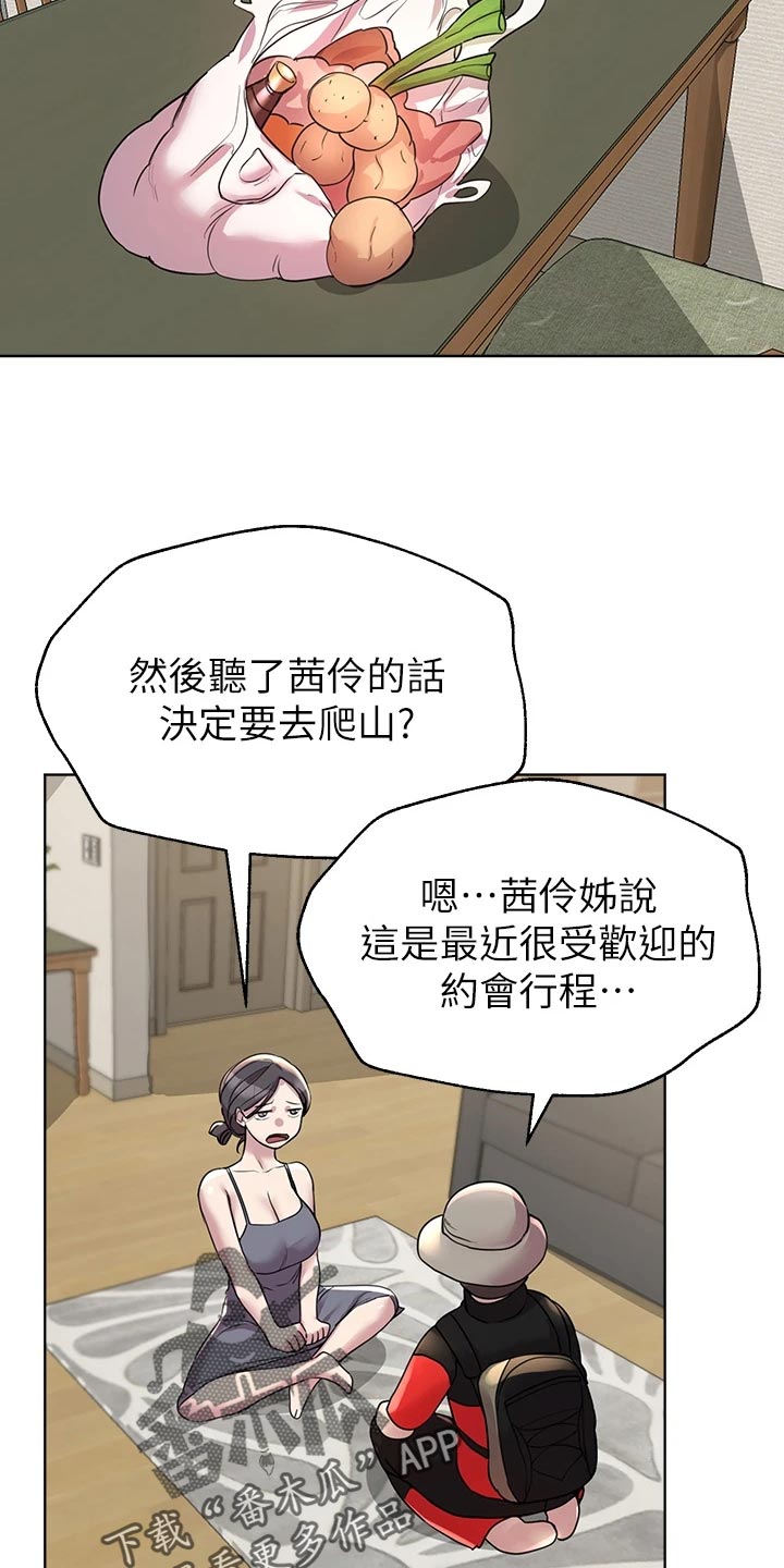 第30章：恶魔的建议10