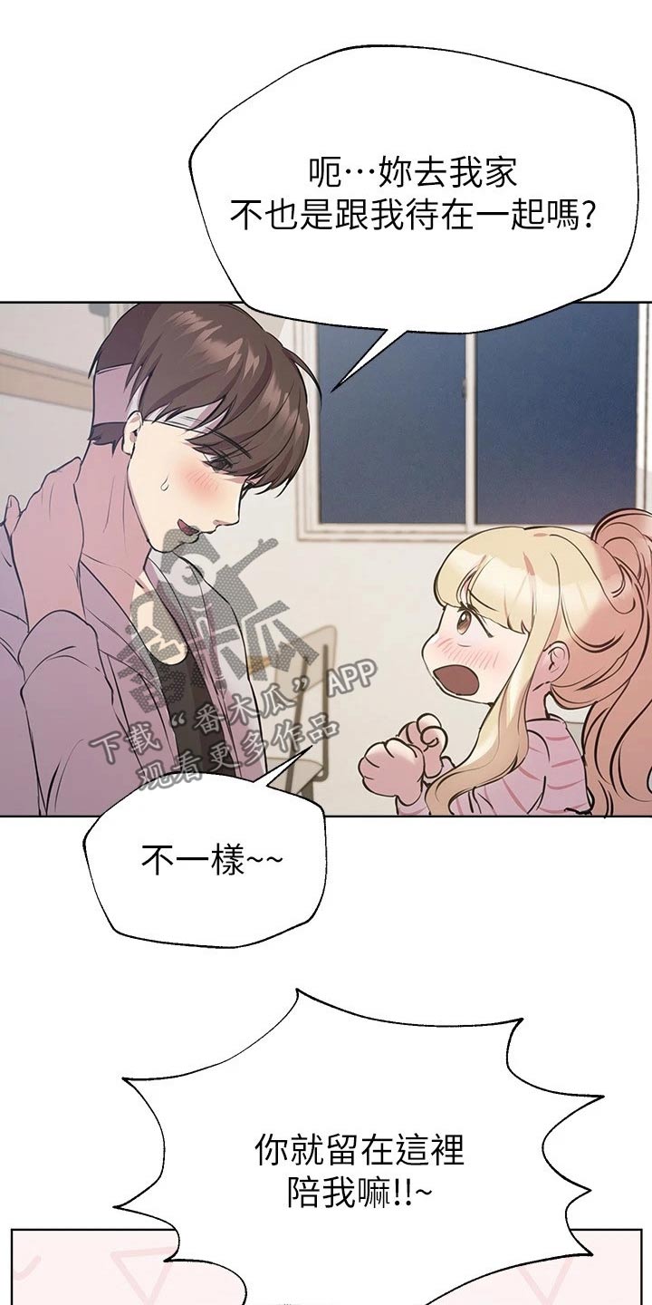 第43章：陪我9