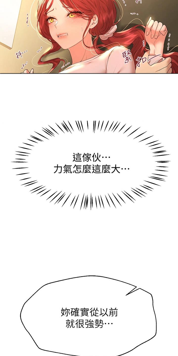 第94章：你知道嘛9