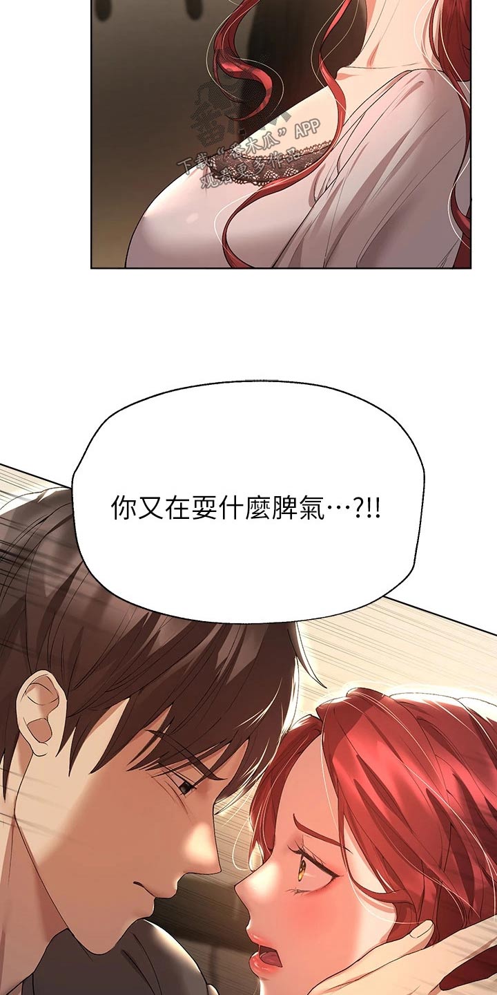 第93章：住手14