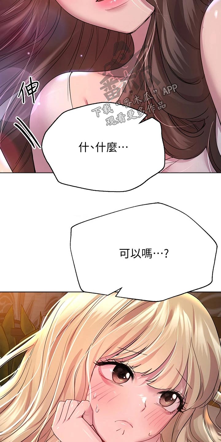 第55章：嬉闹9