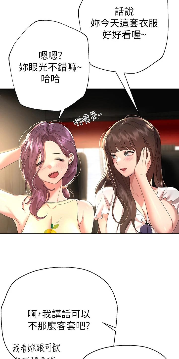 第100章：一起24