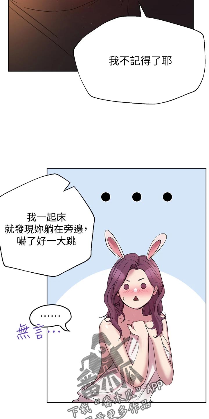 第25章：生气还是害羞7