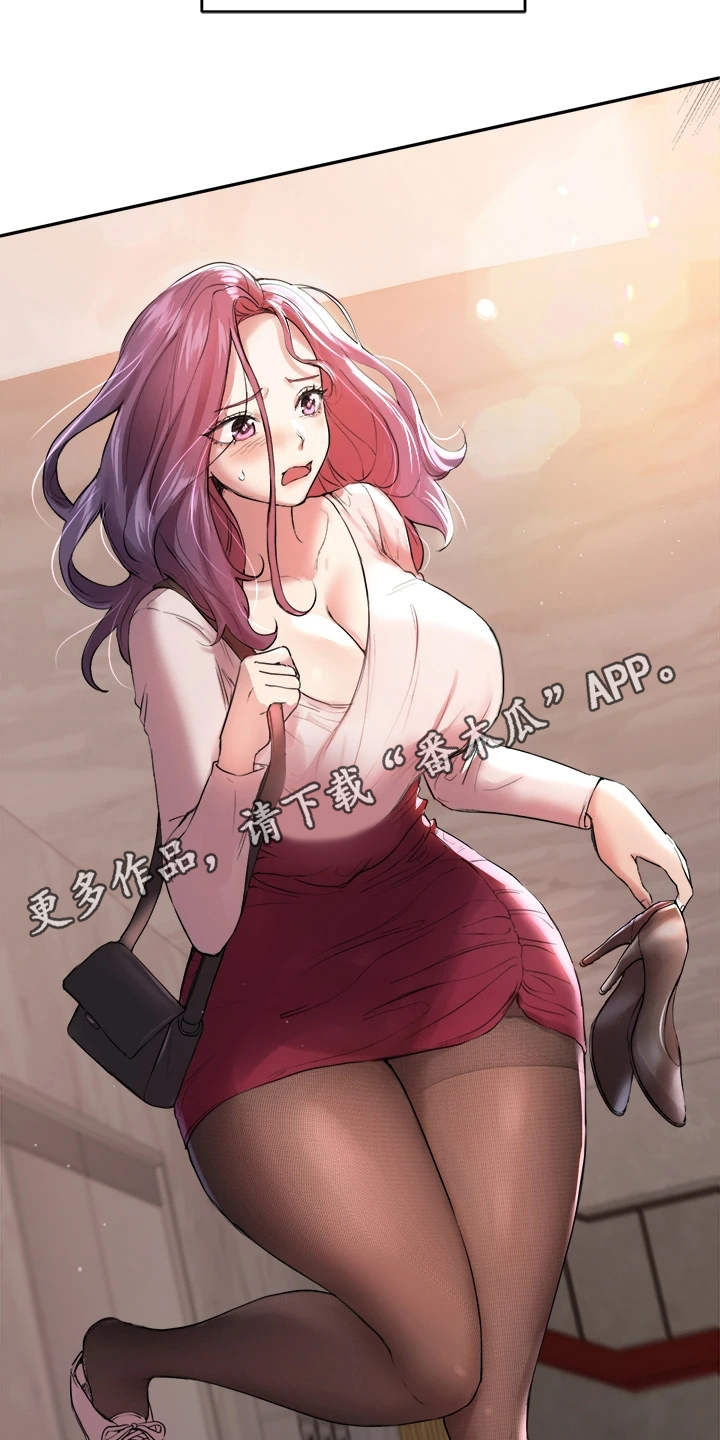 第19章：差点迟到12
