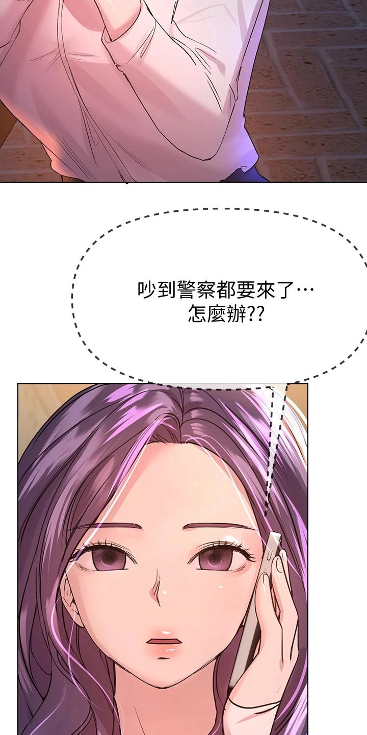 第54章：晚安11