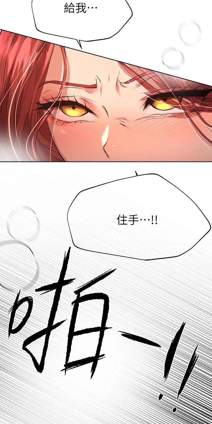 第93章：住手20