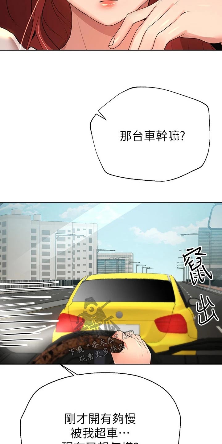 第101章：很漂亮 3