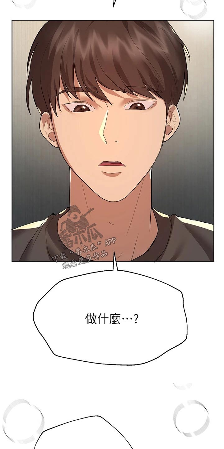 第93章：住手19