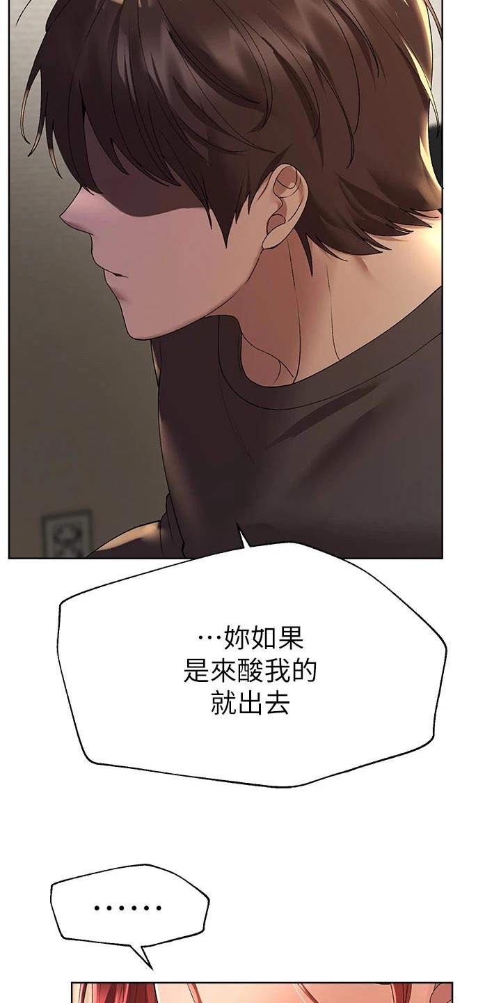 第92章：脾气14