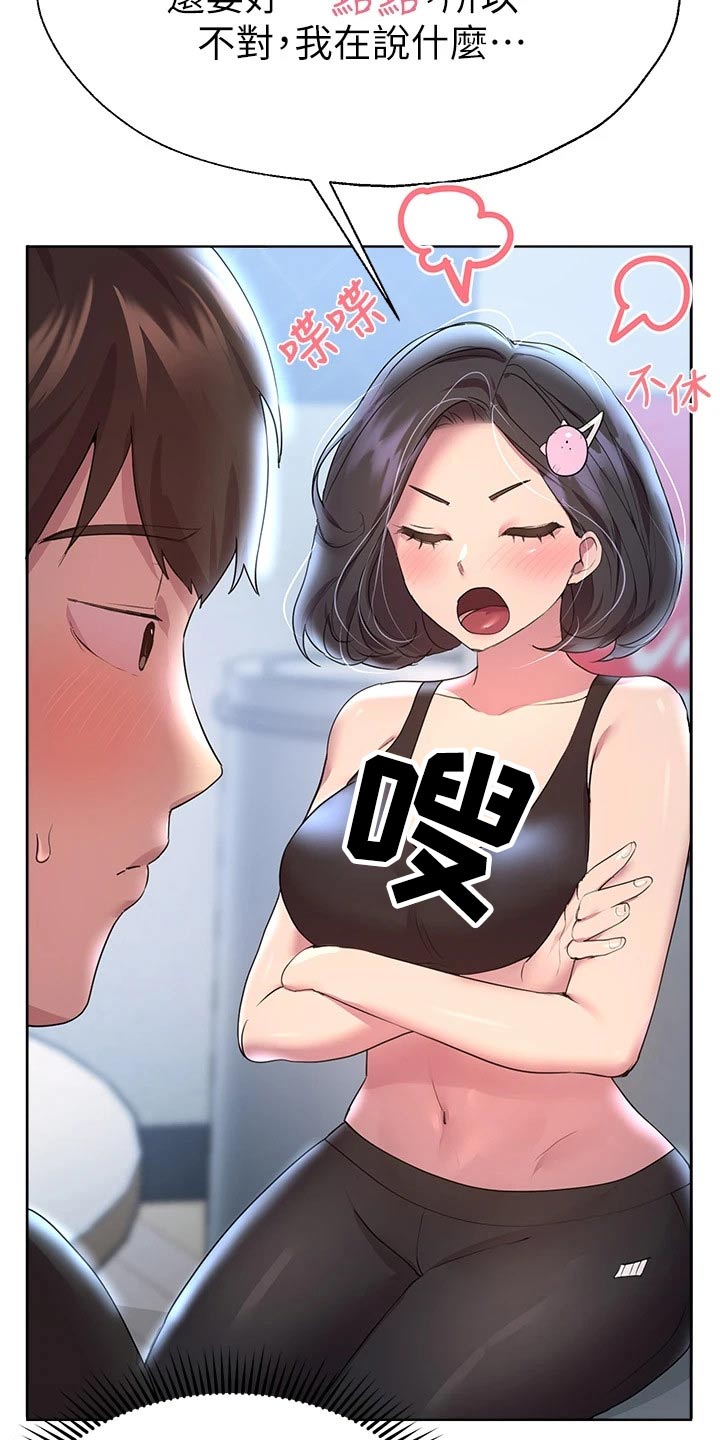 第63章：可爱的一面13