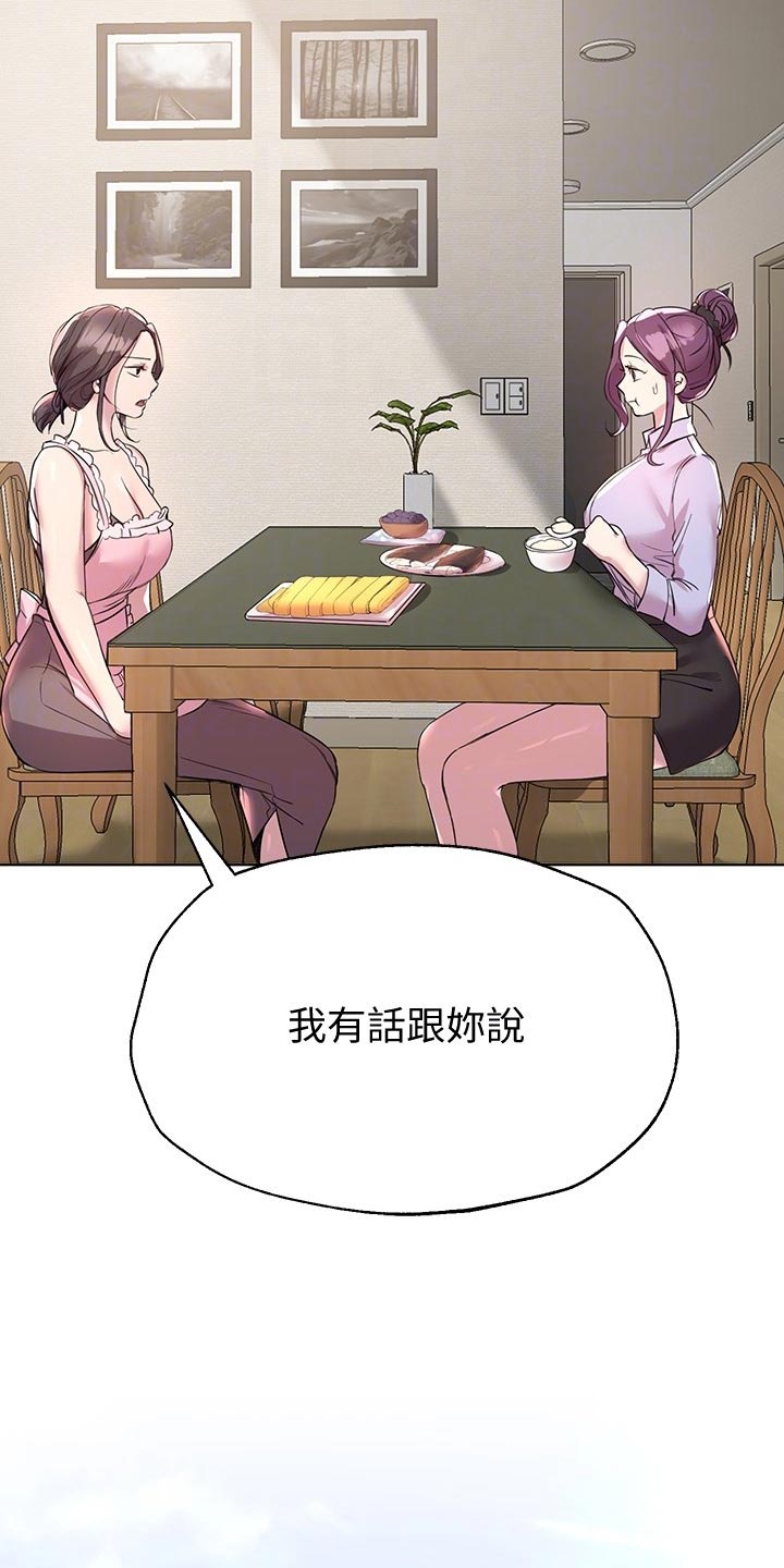 第31章：不自在13