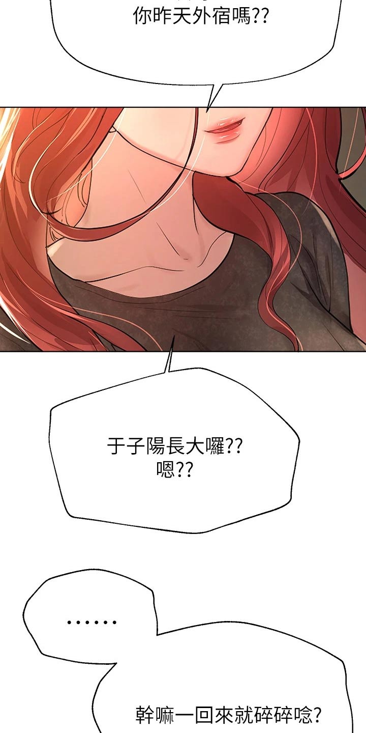 第78章：长大16