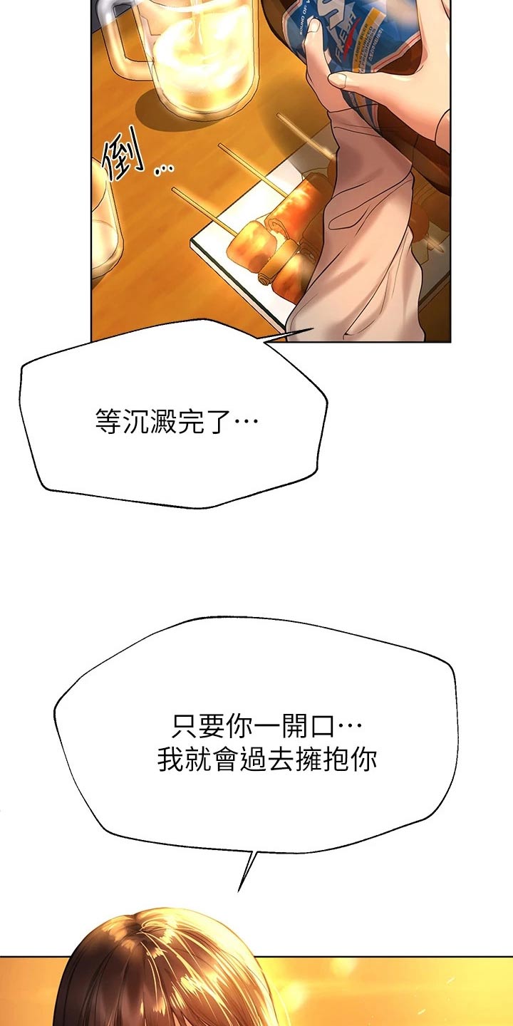 第82章：姐姐16