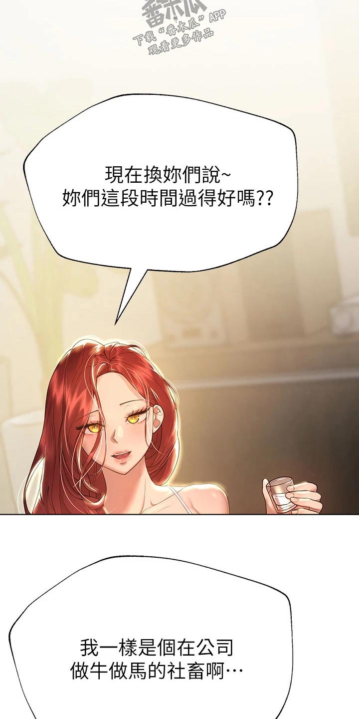 第80章：感情好9