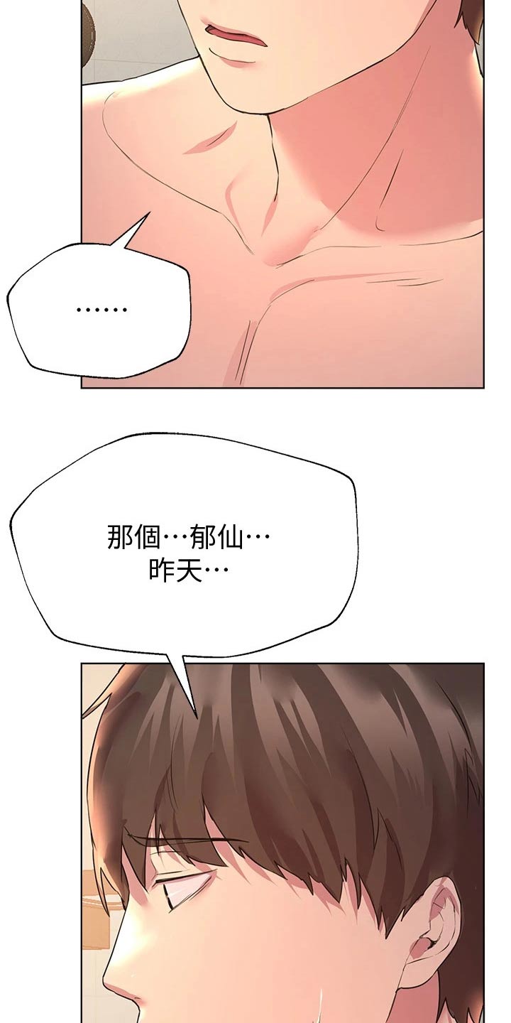 第59章：来这里干嘛12