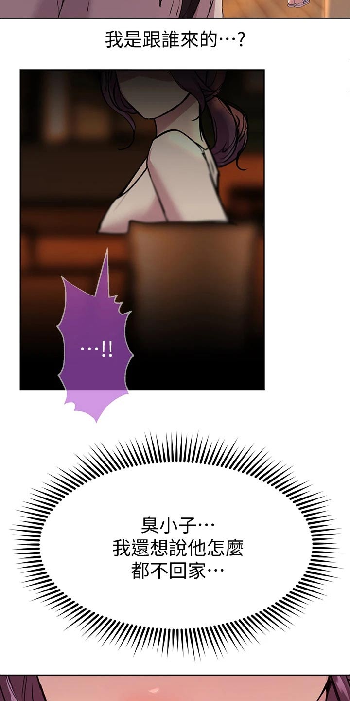 第50章：换个地方17