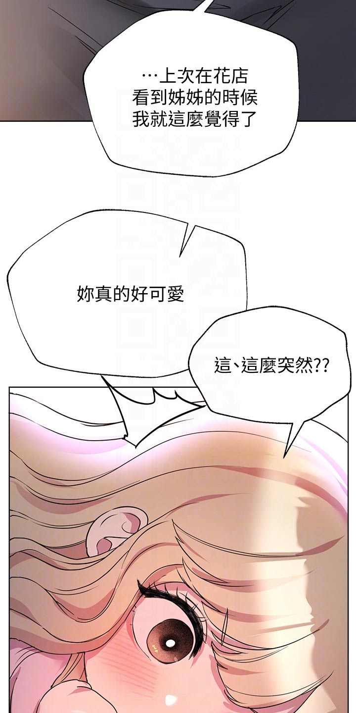 第55章：嬉闹7