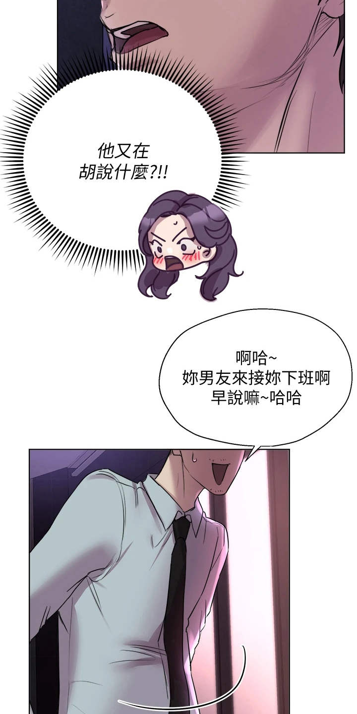 第20章：慌张18