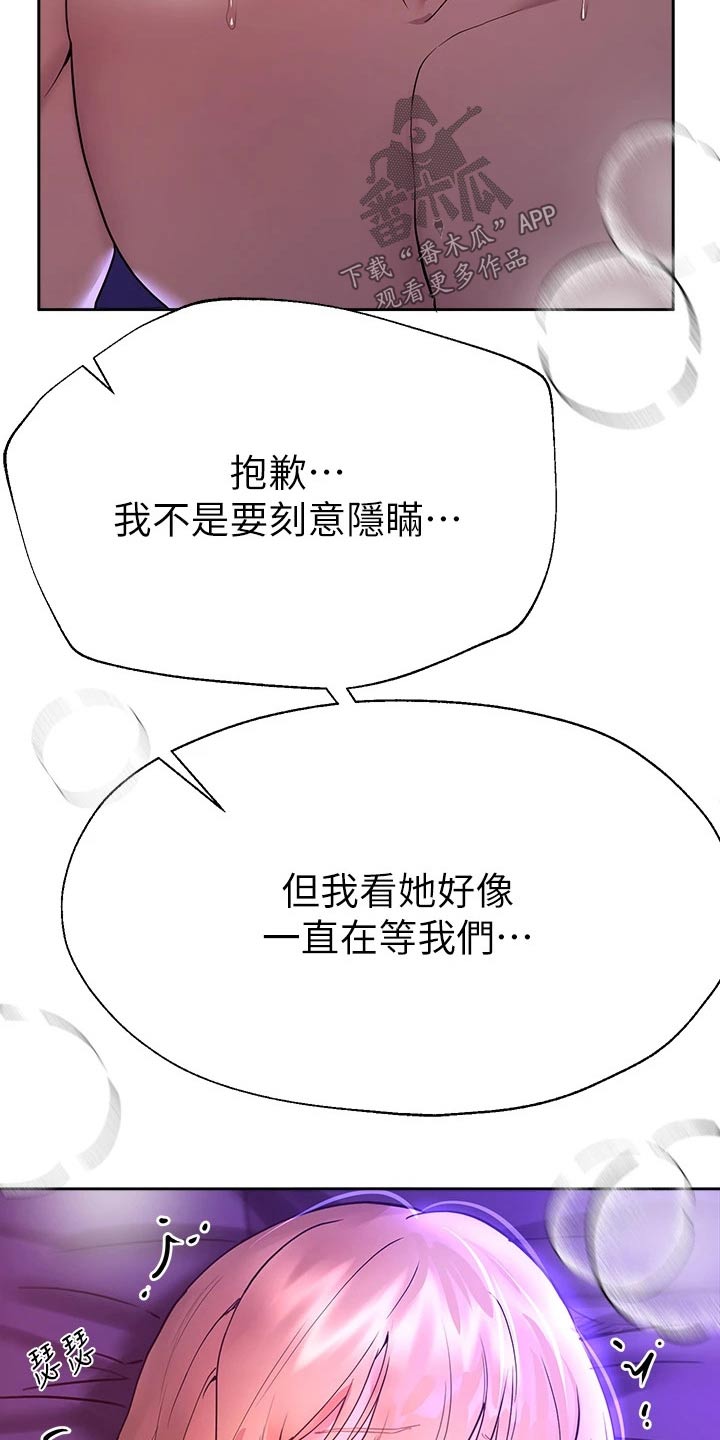 第86章：可爱13