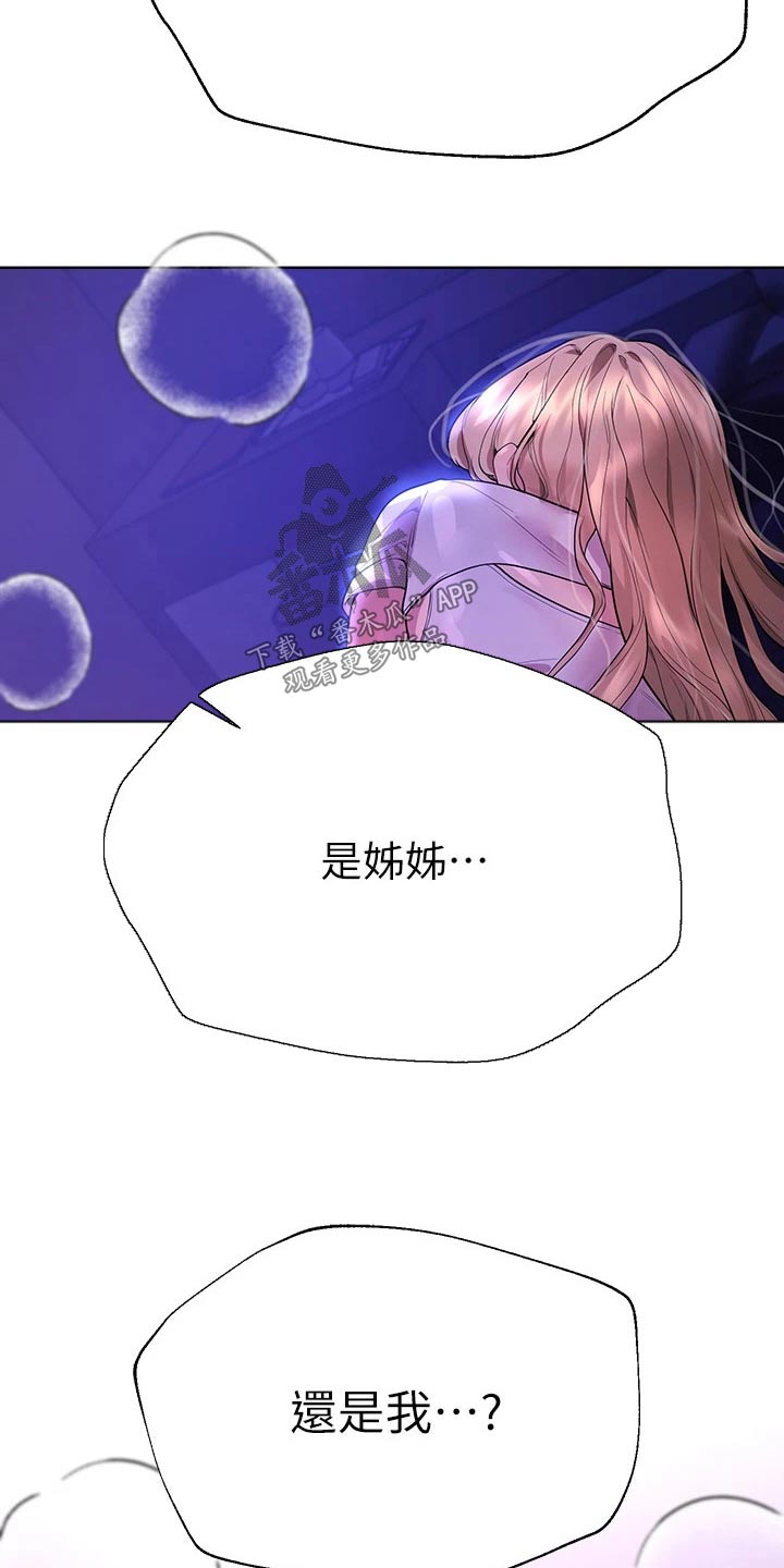 第85章：苏醒14