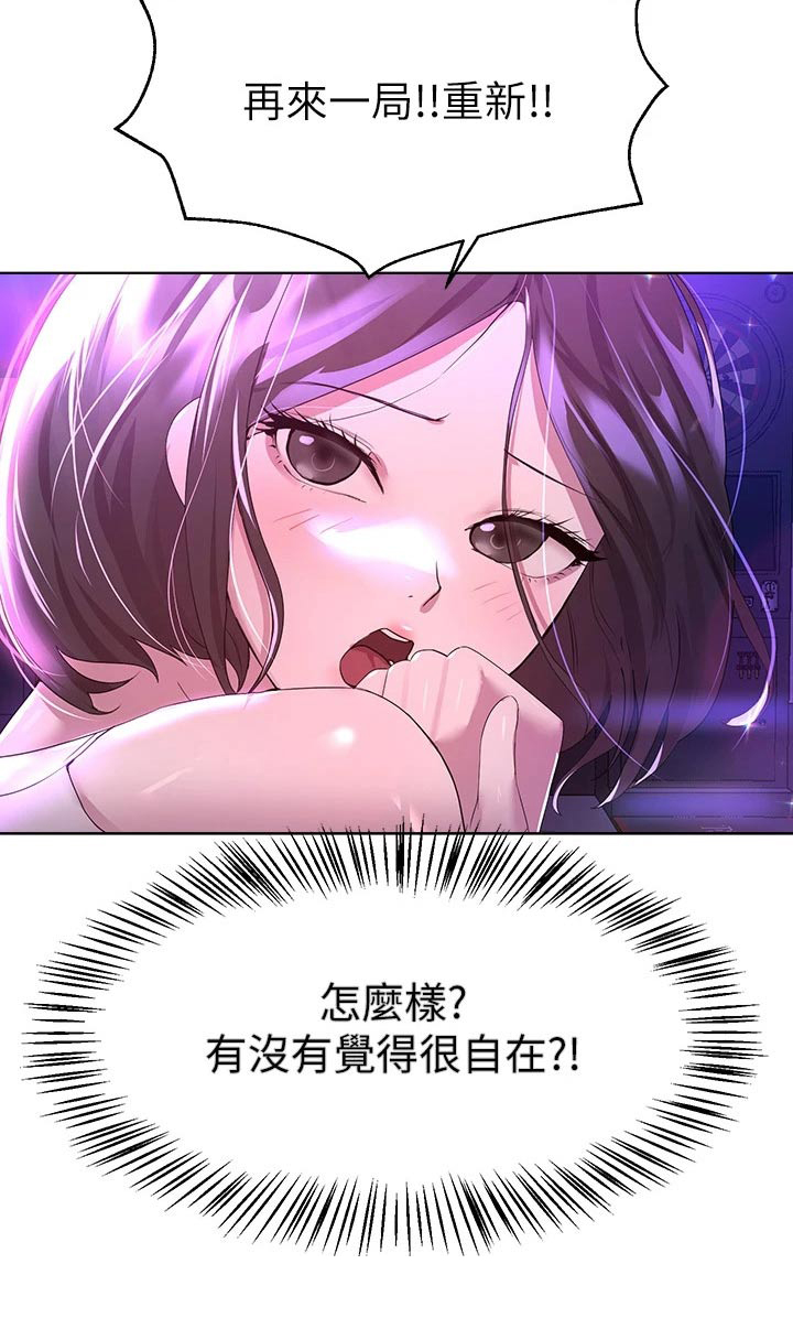 第68章：游戏厅24