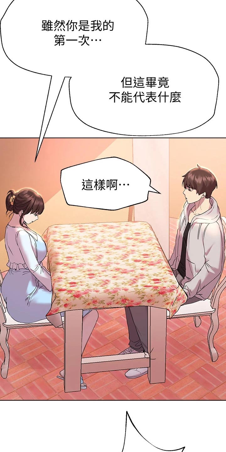 第49章：这样啊21