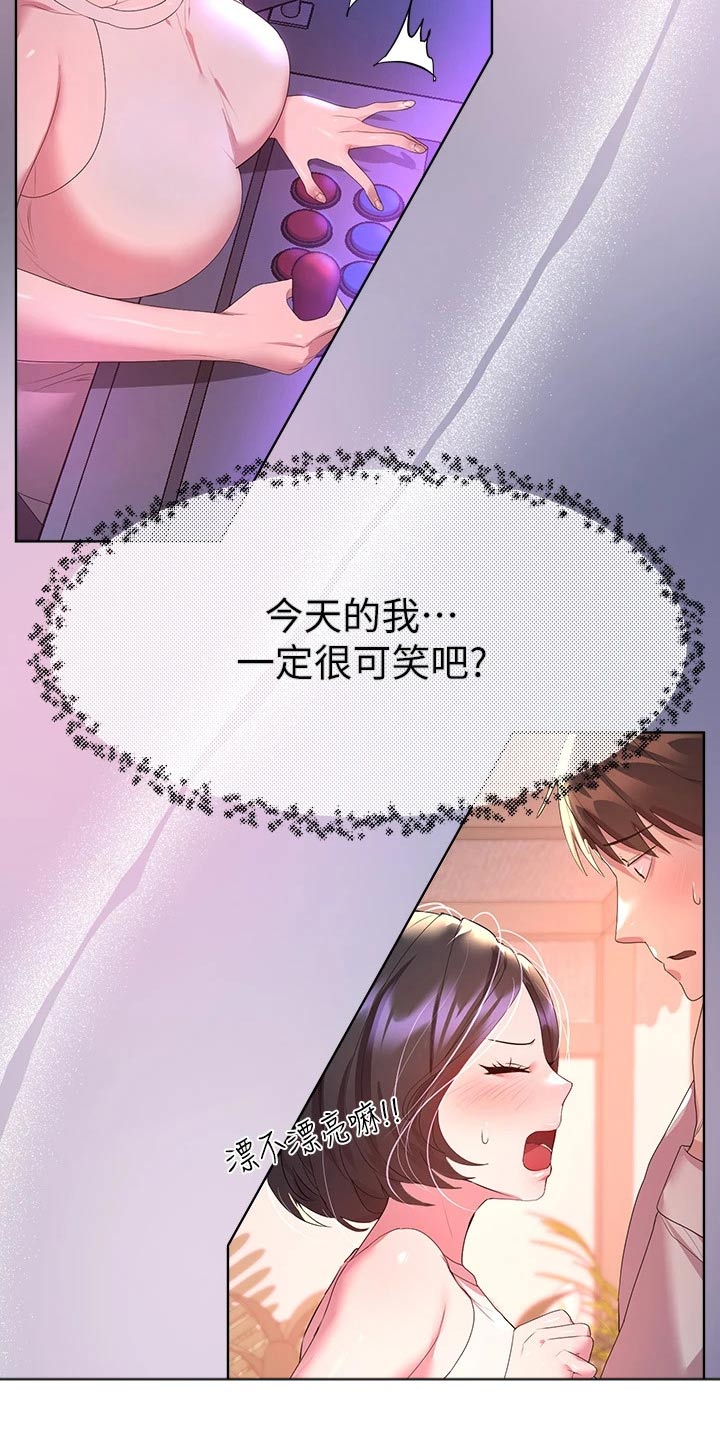 第70章：身边8
