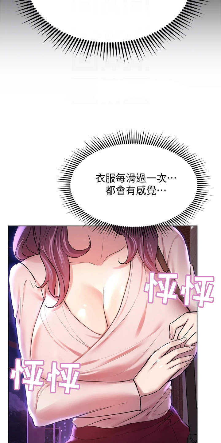 第20章：慌张8