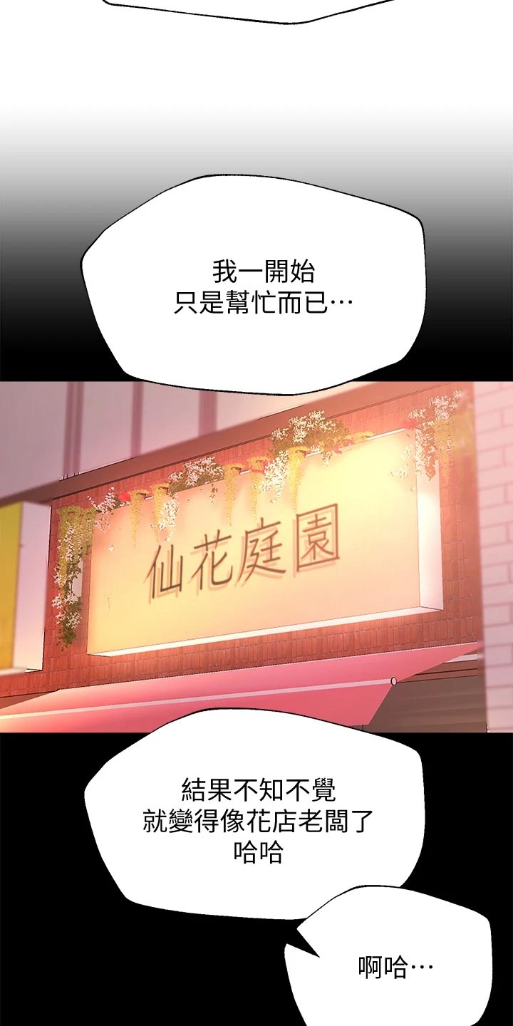 第32章：游戏高手14