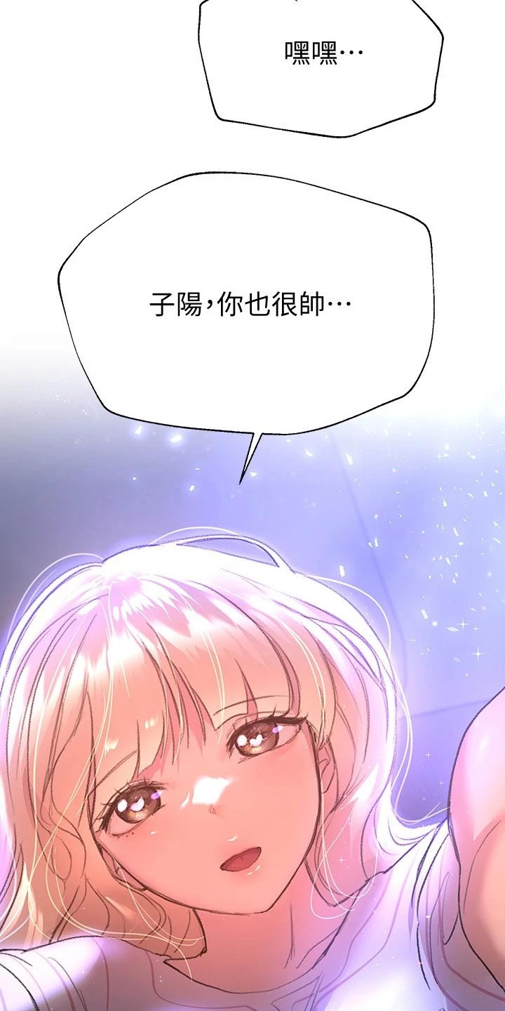 第43章：陪我22