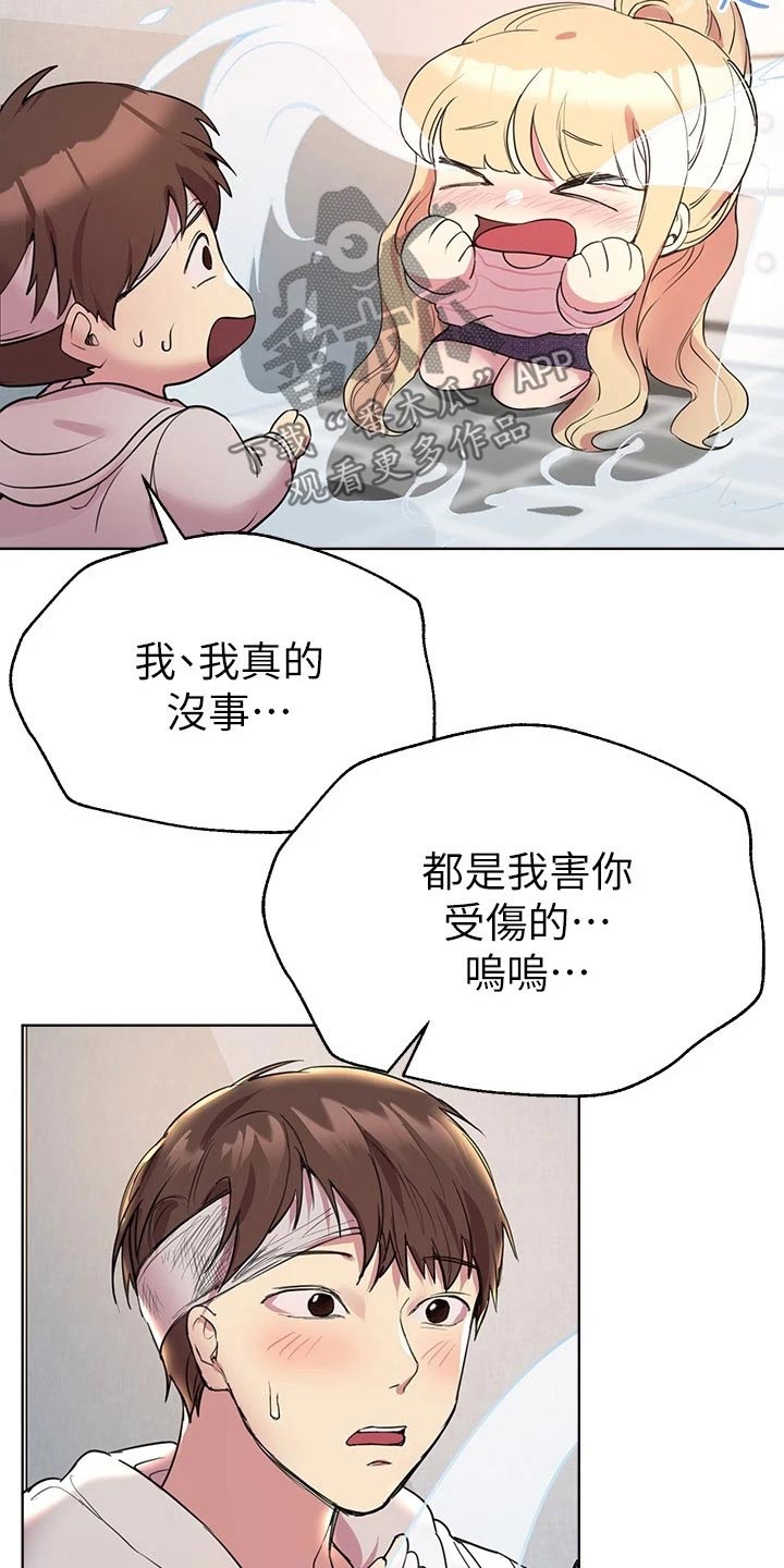第42章：我没事26