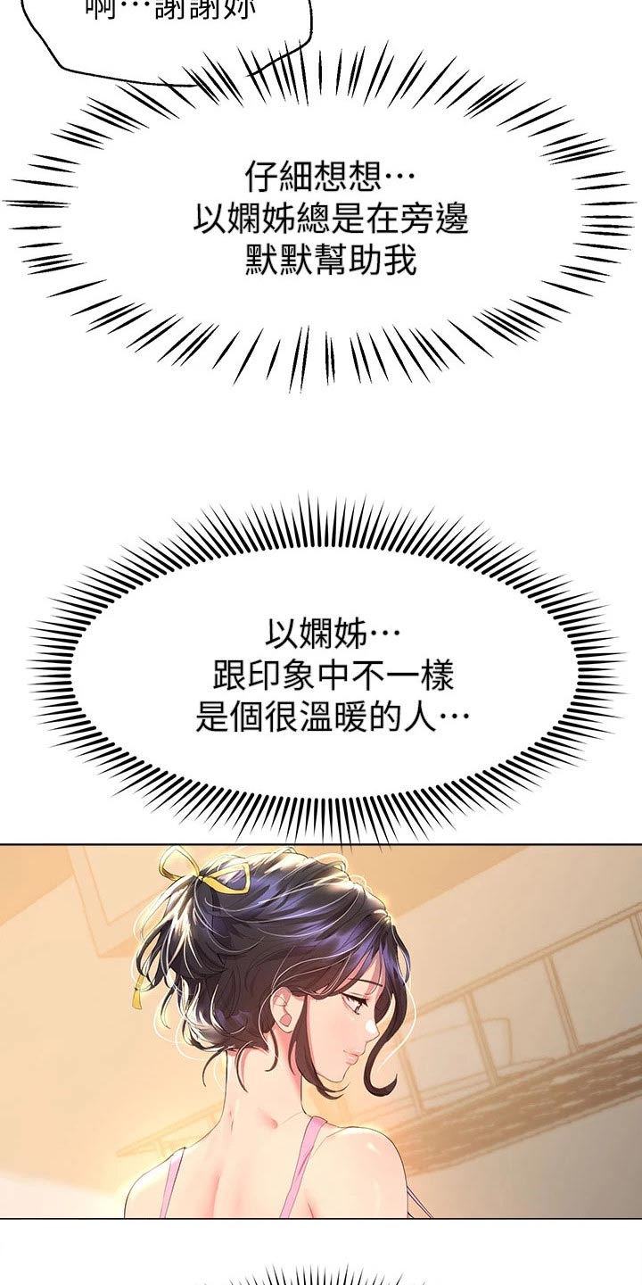 第76章：保密6