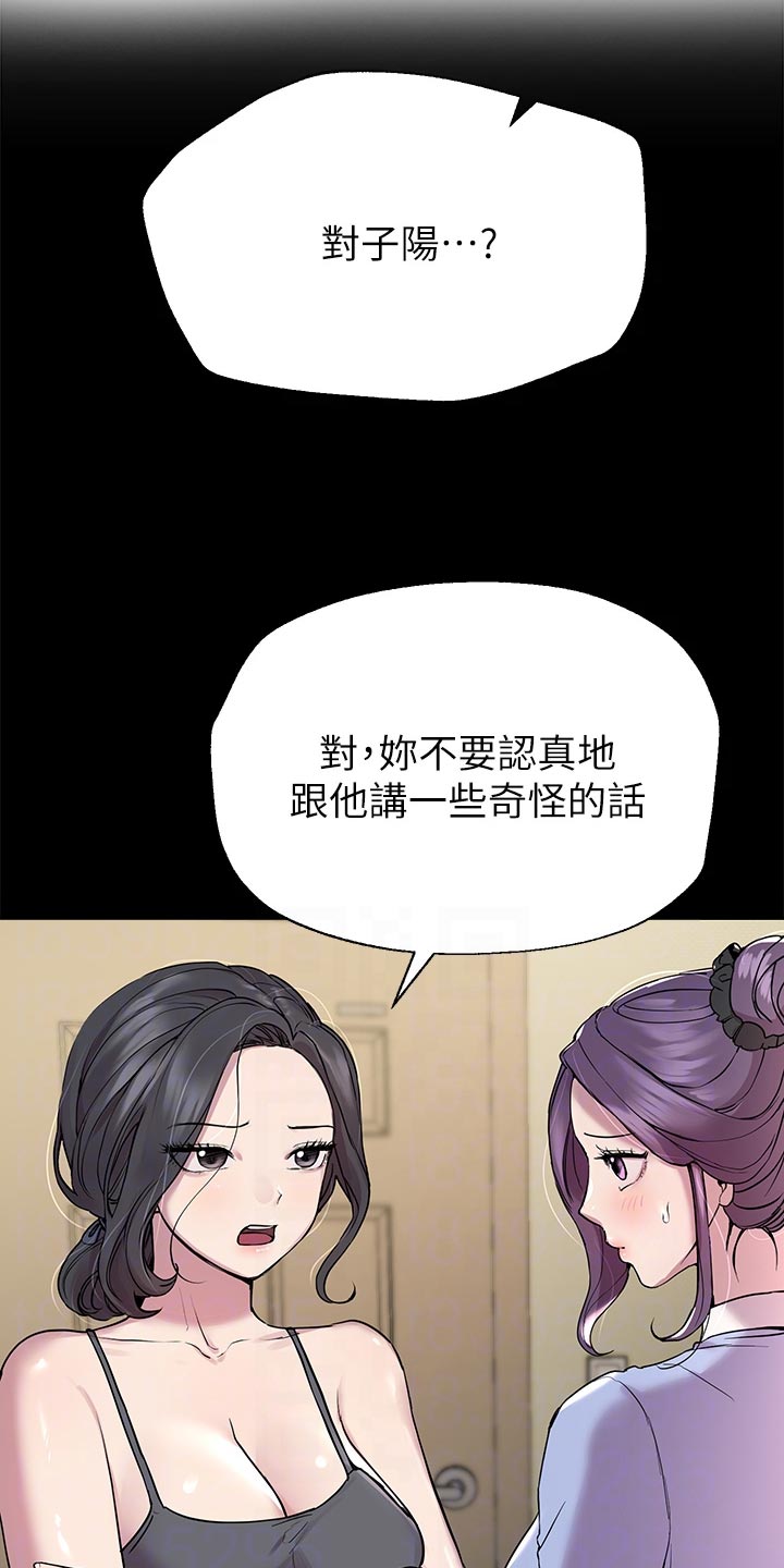 第33章：偏激2