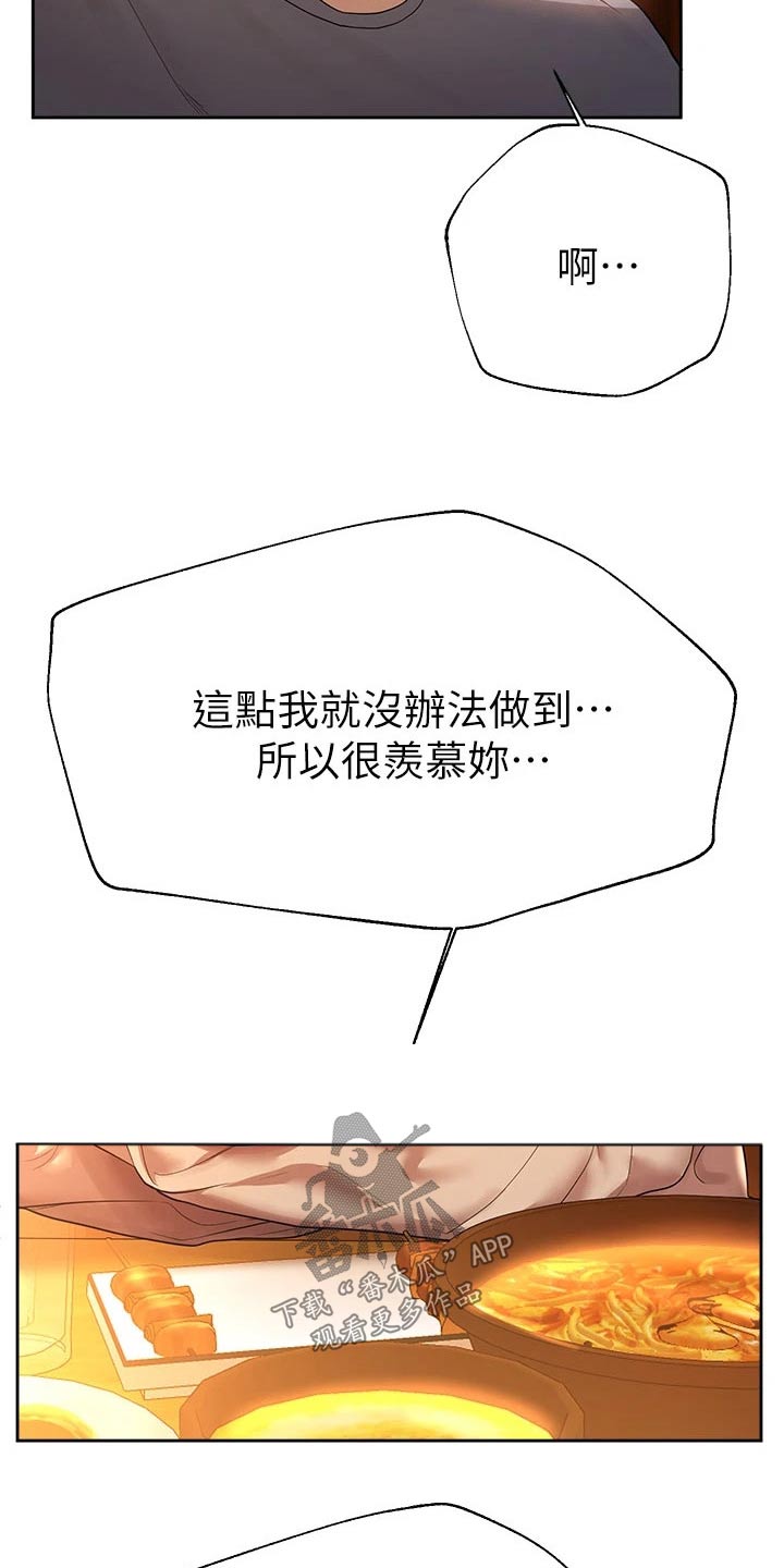 第83章：羡慕17
