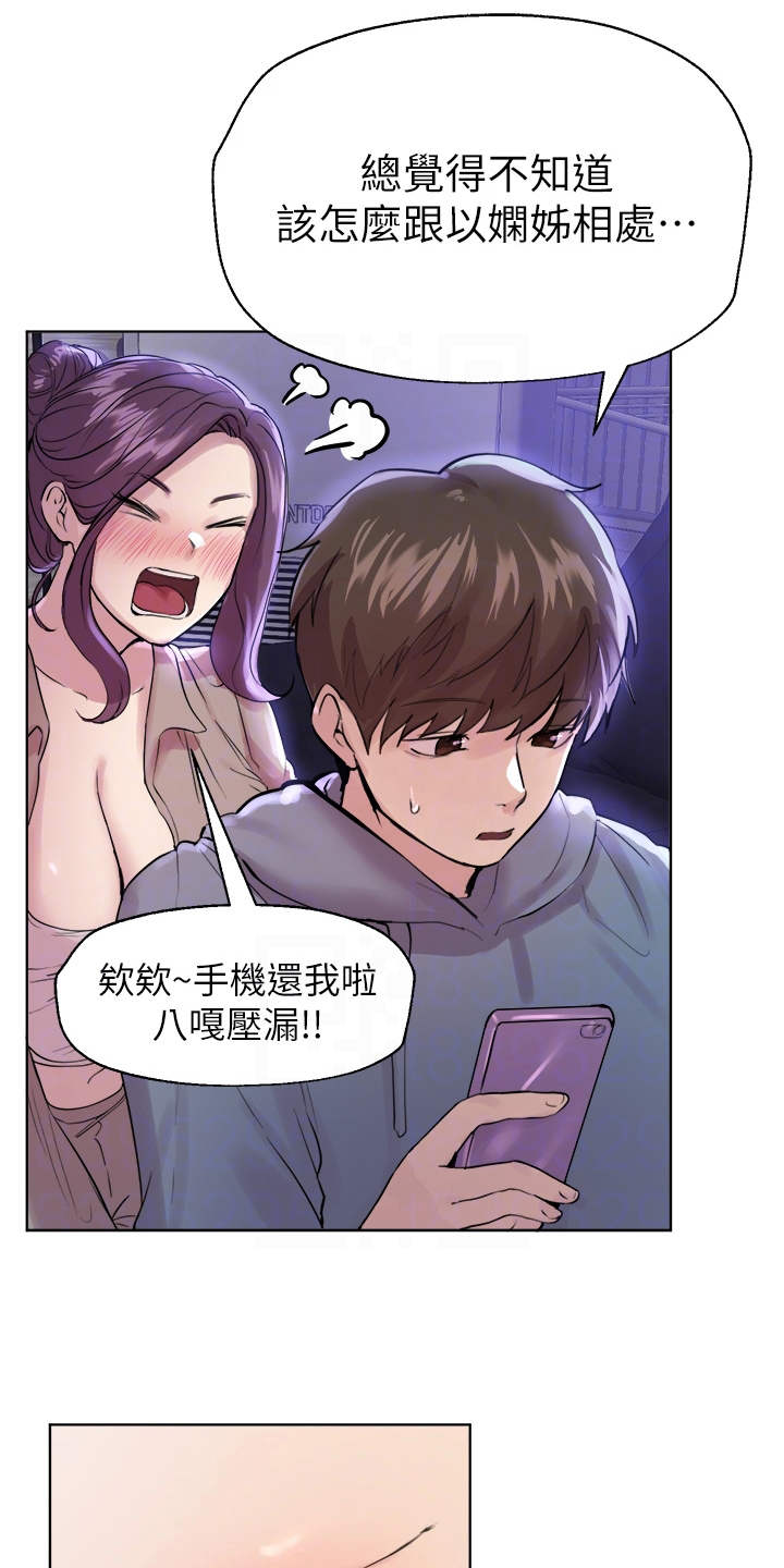 第16章：清醒18