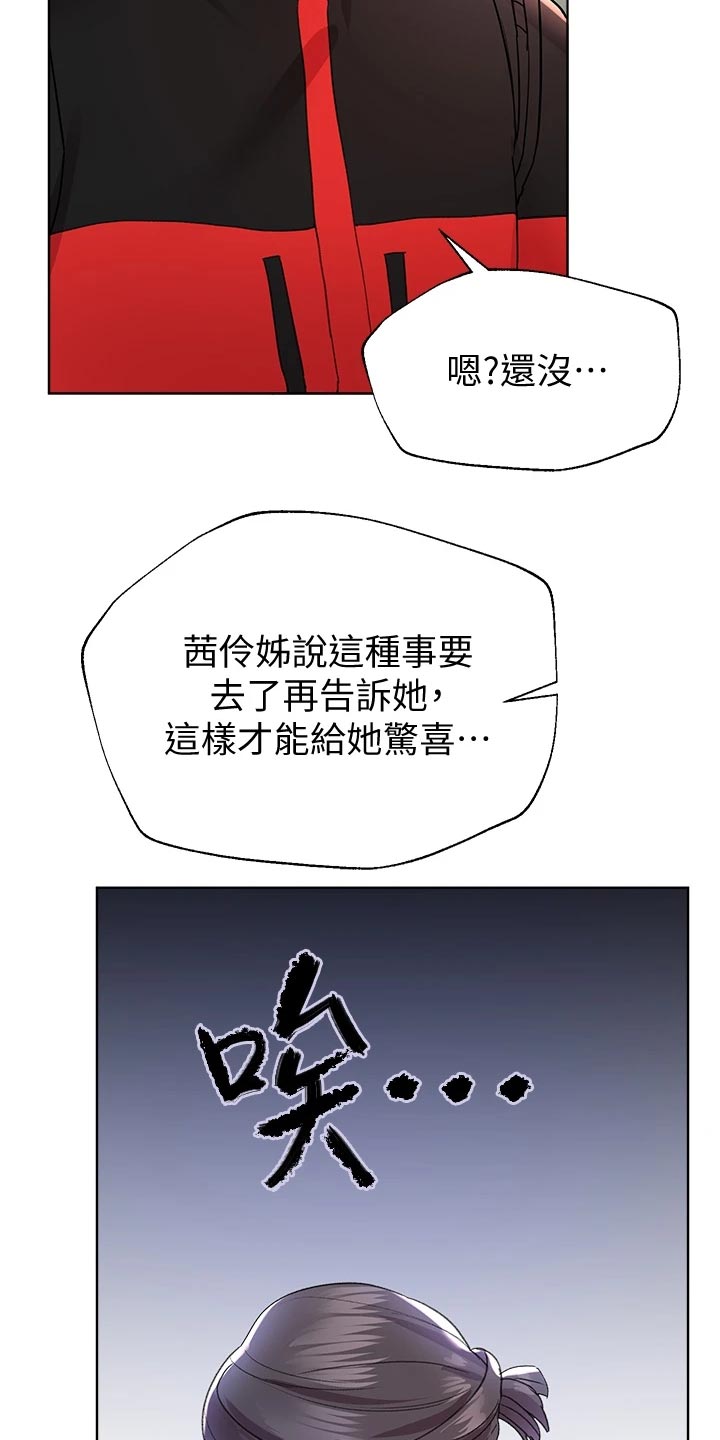 第30章：恶魔的建议13