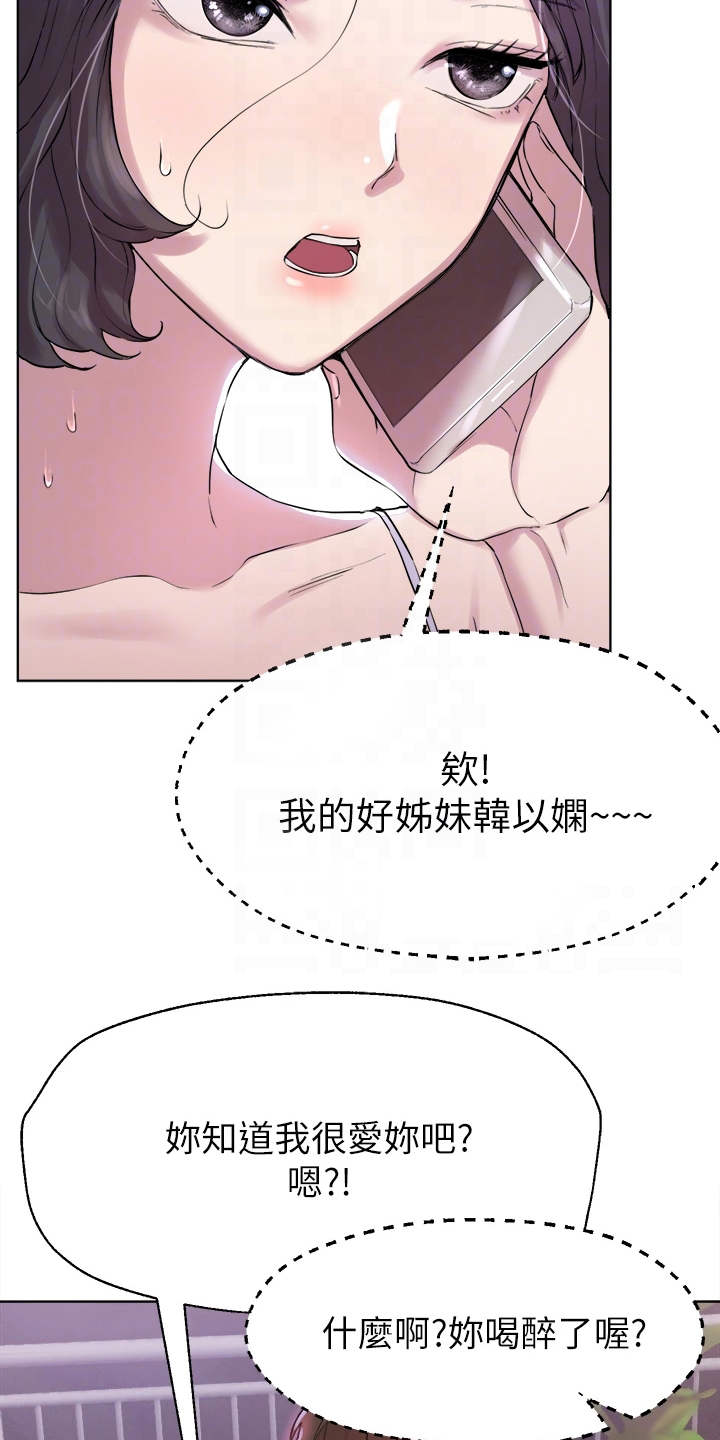 第16章：清醒12