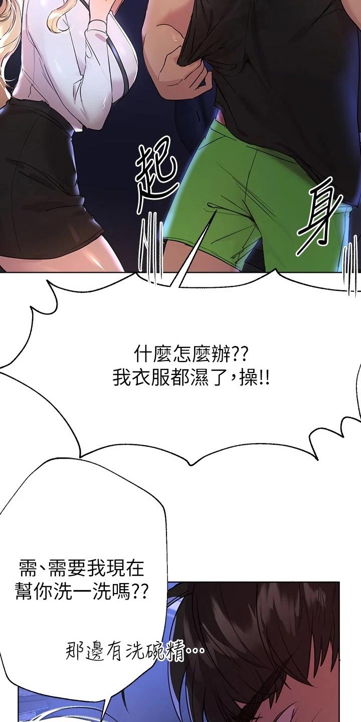 第40章：故意16