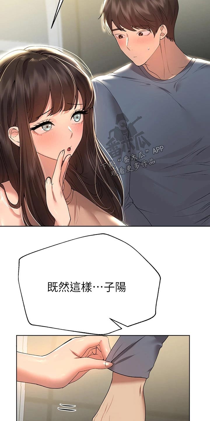 第90章：怎么做16